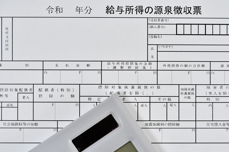 4.医療費控除の申請に際し必要なもの