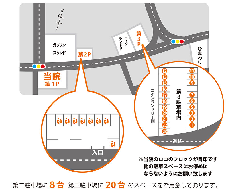 地図・駐車場